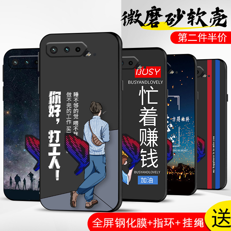 手机壳保护套全包防摔软边薄适用