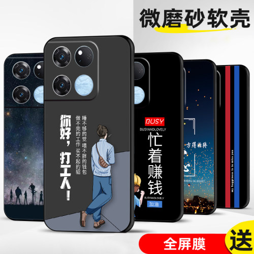 手机壳保护套全包防摔软边薄适用