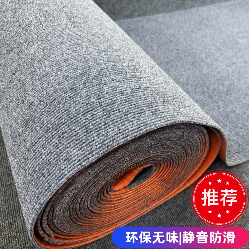 环保无味可裁剪满铺商用家用地毯