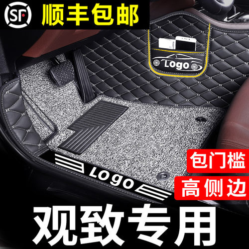 适用于观致脚垫汽车全包围