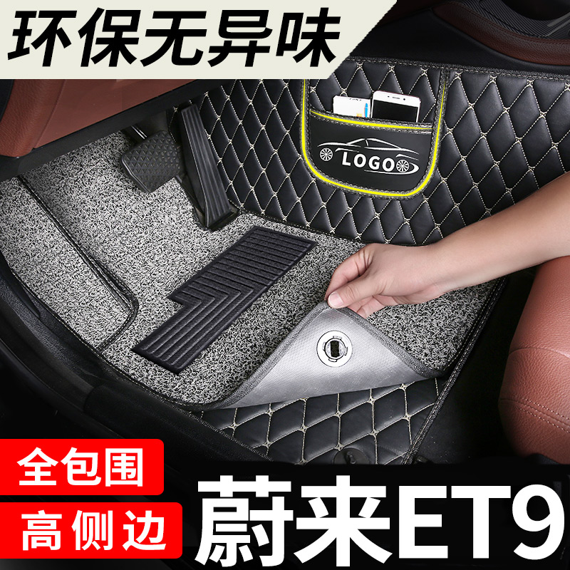 适用于蔚来ET9脚垫汽车
