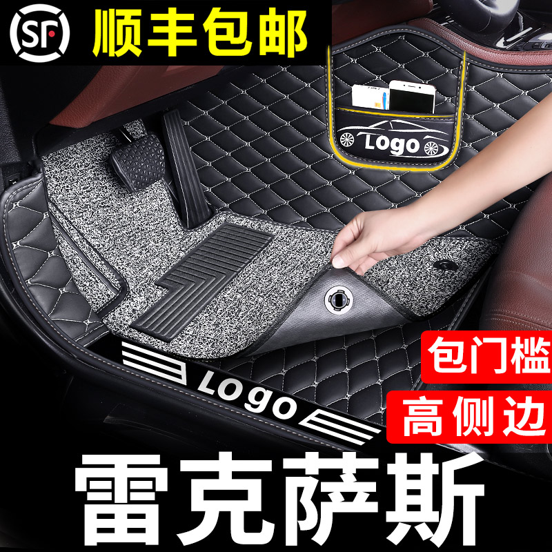 雷克萨斯脚垫全包围专用