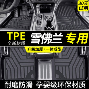 适用雪佛兰tpe脚垫汽车科鲁兹科鲁泽科沃兹赛欧迈锐宝专用 雪弗兰