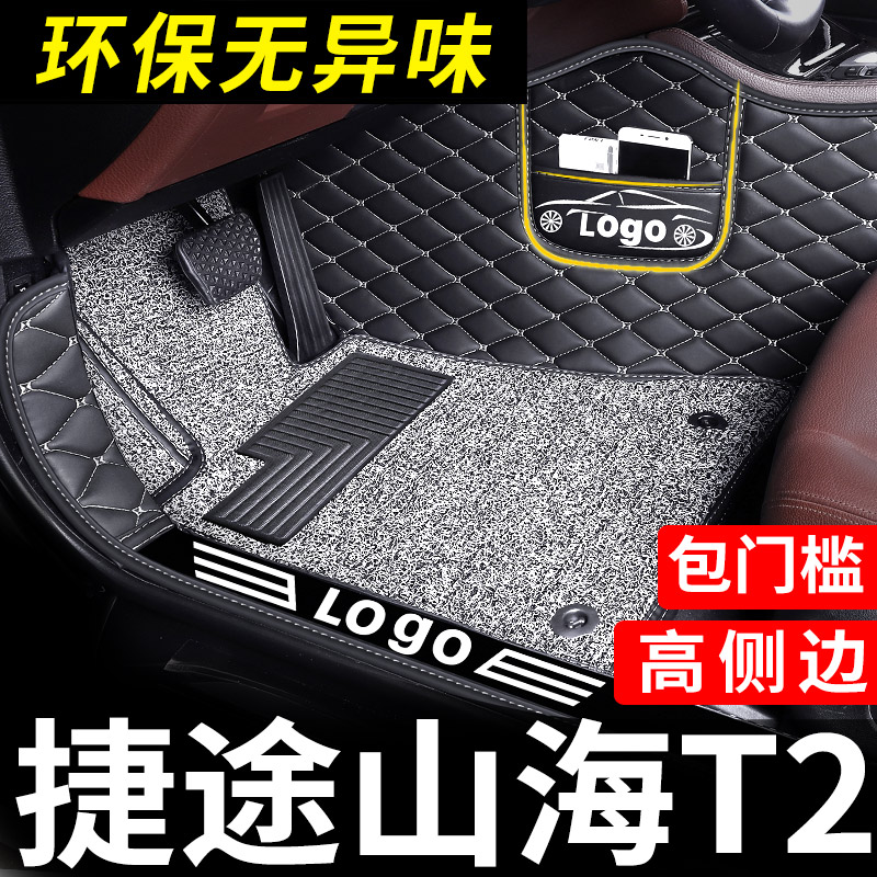 适用于捷途山海T2脚垫汽车