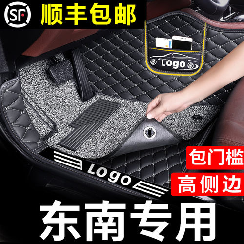 东南专用汽车全包围脚垫
