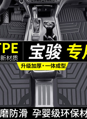 宝骏tpe脚垫510汽车rc5全包围530悦也plus云朵kiwiev全包560大rs5
