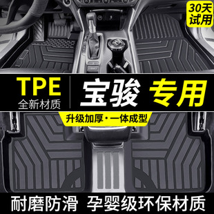 宝骏tpe脚垫510汽车rc5全包围530悦也plus云朵kiwiev全包560大rs5