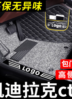 适用于凯迪拉克ct6脚垫汽车plugin全包围地垫专用车垫内饰全包 大