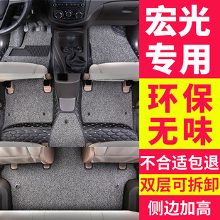 五菱宏光s脚垫s3全包围s1七座7坐汽车全车专用2020款老款13全包大