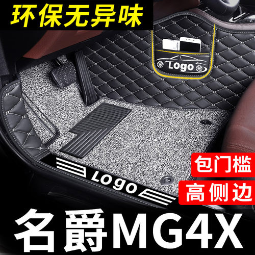 适用于名爵MG4X脚垫汽车
