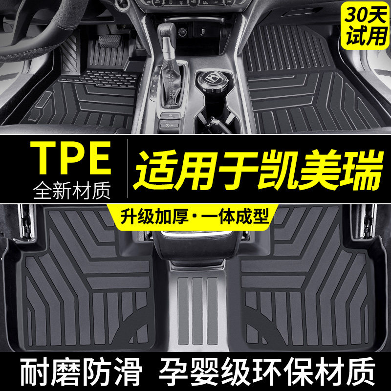 适用于丰田凯美瑞脚垫全包围八代汽车6七7代8九代9专用2024款2015