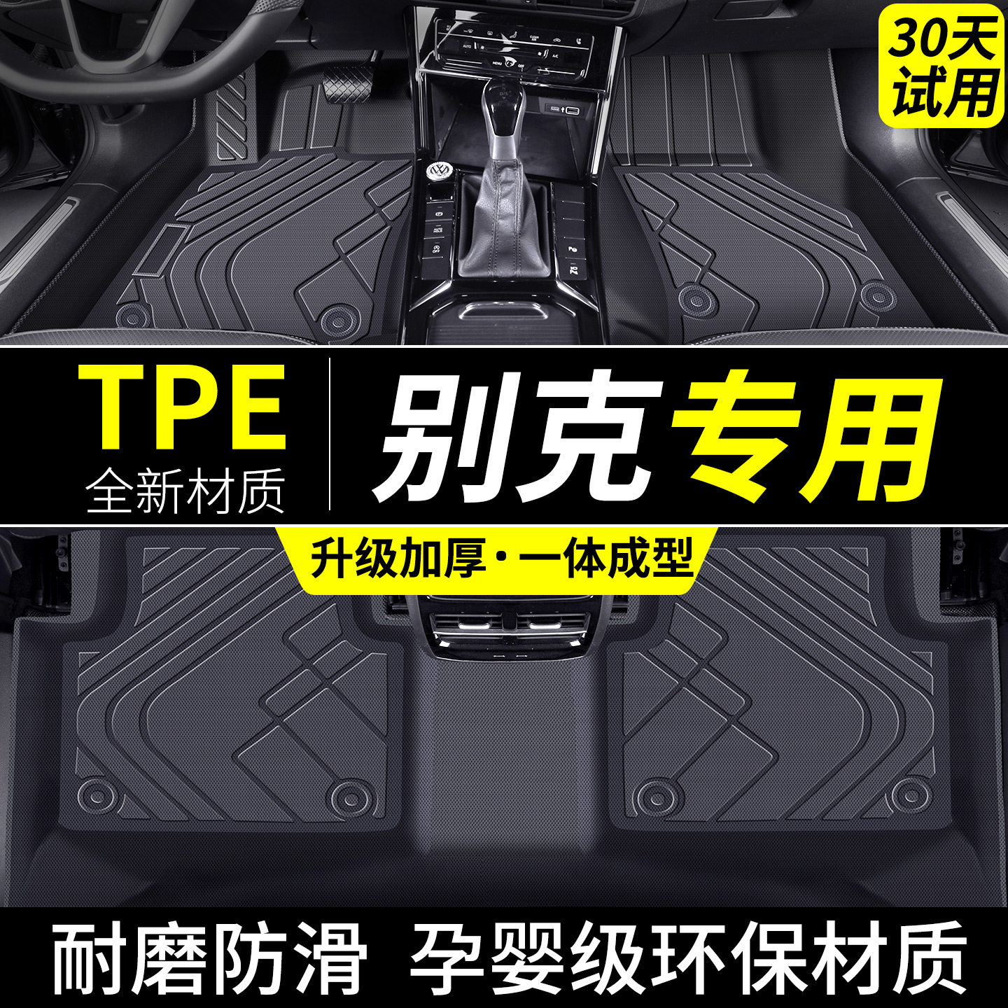 适用于别克tpe脚垫汽车君威英朗全包围威朗pro凯越gs昂科拉e5专用