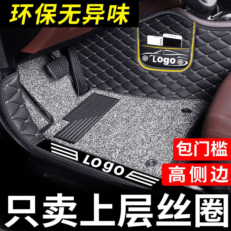 汽车上层丝圈脚垫单片通用单个雪妮丝地毯地垫主驾驶全车卡扣单层,汽车用品/电子/清洗/改装,专车专用脚垫,淘宝优惠券,粉丝福利购,淘宝优惠卷