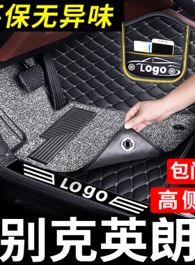 别克英朗脚垫全包围专用15汽车gt xt车13三厢两13款21全套17年 16