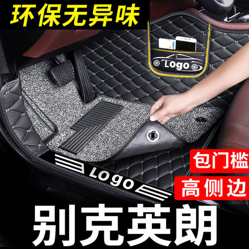别克英朗专用汽车脚垫