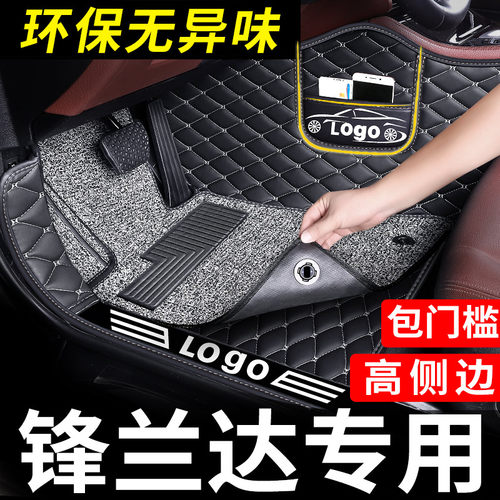 丰田锋兰达汽车脚垫全包围专用