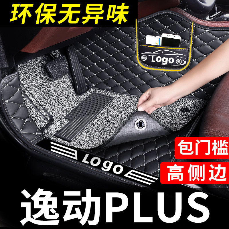 长安逸动plus脚垫专用全包围汽车图片