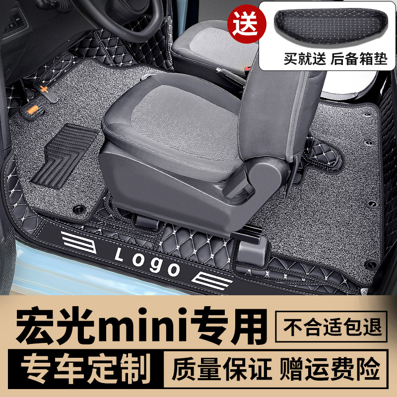 五菱宏光mini脚垫gameboy