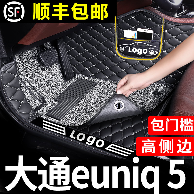 大通maxuseuniq5全包内饰脚垫