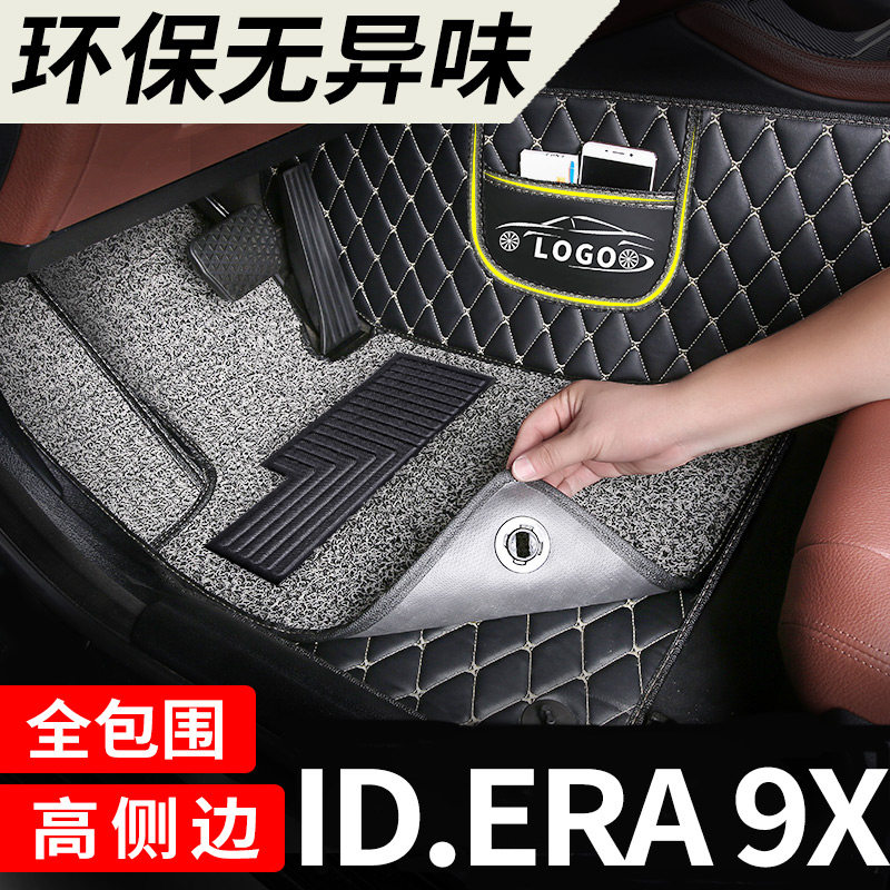一汽大众ID.ERA9X脚垫汽车图片