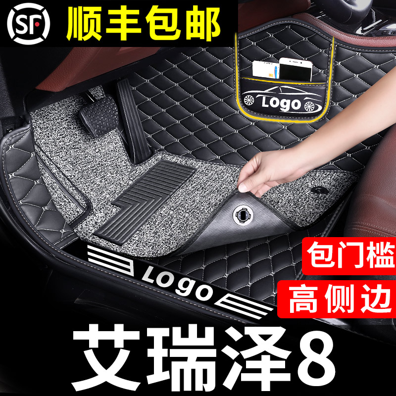 奇瑞艾瑞泽8脚垫专用全包围