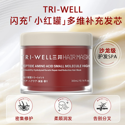 三井多肽氨基酸小分子发膜