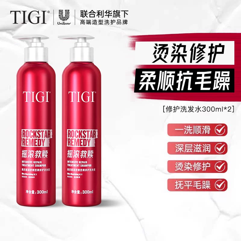 【冷狗专属】TIGI红绷带修护洗发水修复干枯护发烫染修护洗发乳