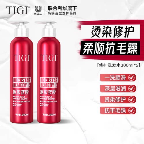 【冷狗专属】TIGI红绷带修护洗发水修复干枯护发烫染修护洗发乳