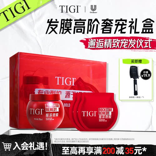 TIGI体吉红绷带修护发膜