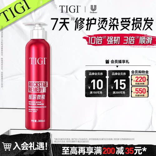 TIGI体吉红绷带修护洗发水