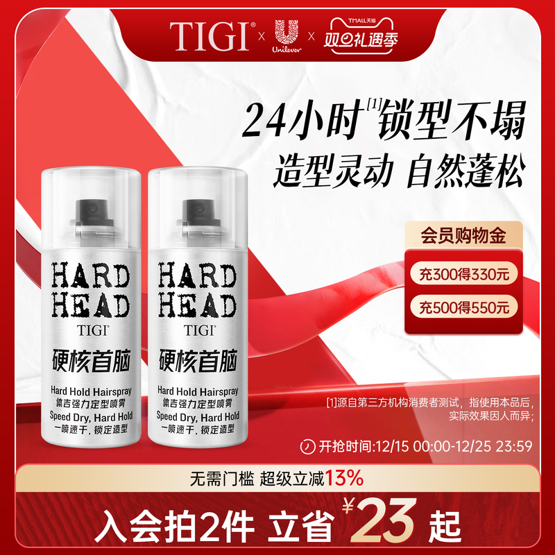 5级强力定型 清香无白屑