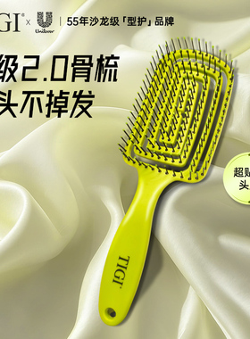 TIGI体吉新款弹力不伤发发廊家用专业大号气垫梳按摩梳美发梳子