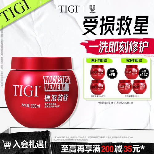 TIGI体吉摇滚救赎红绷带修护发膜