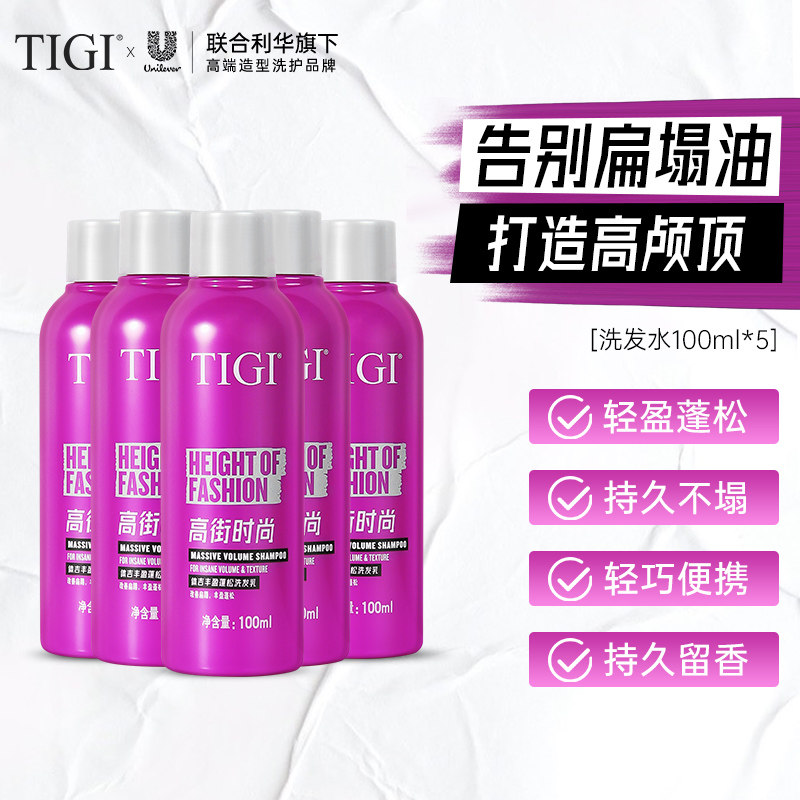 【百亿补贴】TIGI体吉女王丰盈持久蓬松柔顺洗发水100ml*5