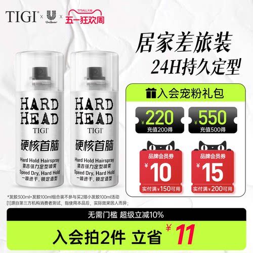 5级强力定型 清香无白屑