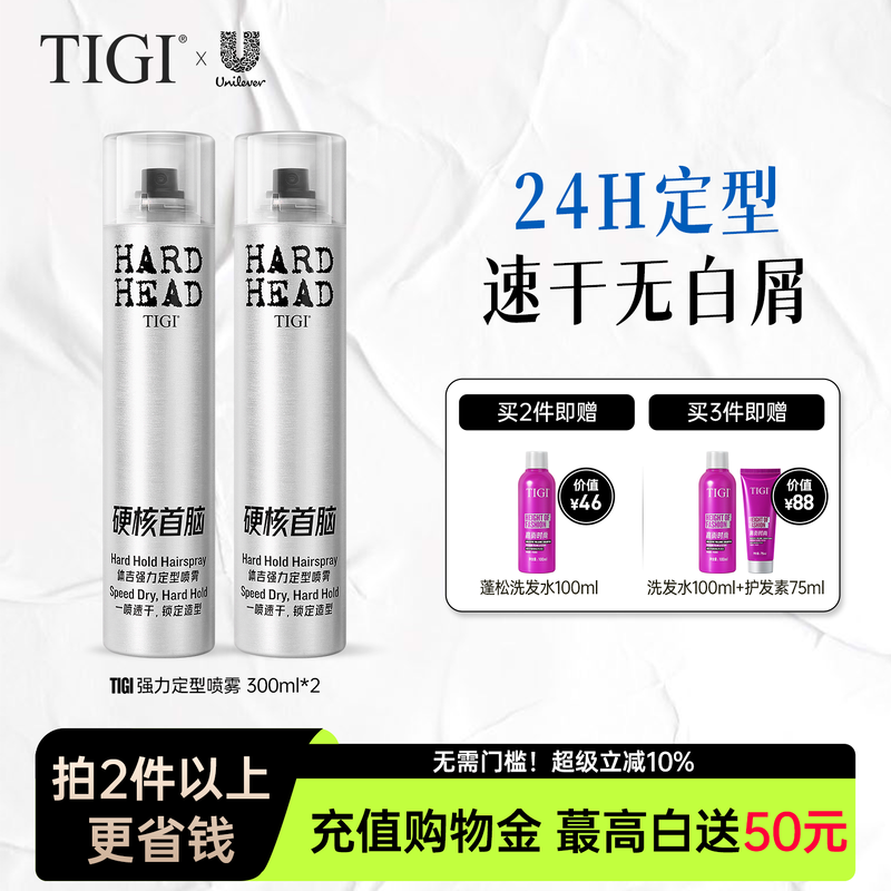 TIGI�弪��������������Ůʿͷ����Ȼ���ɷ����ɽ��־���������װ 161.4Ԫ��4��(��40.35Ԫ/��)