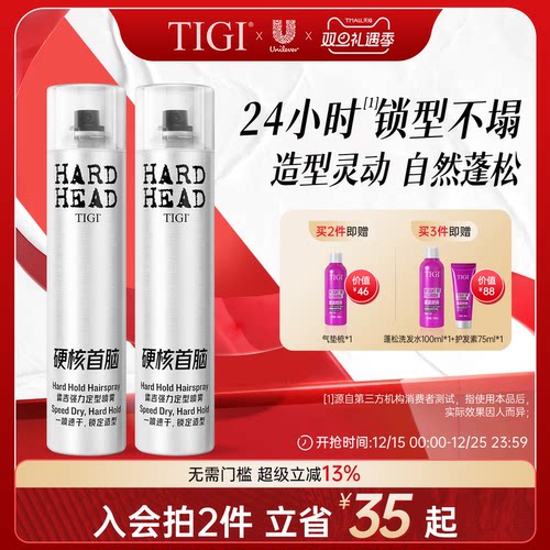 30秒出街 型走1整天、清香无白屑