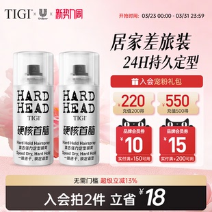 TIGI体吉发胶定型喷雾男女士自然蓬松强力持久发型清香干胶旅行装