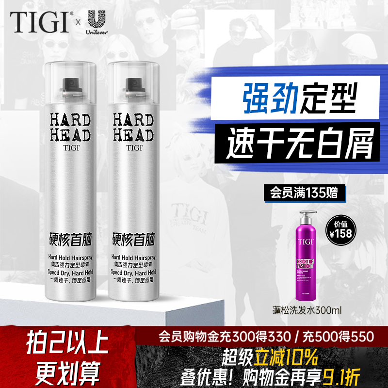 TIGI体吉发胶定型喷雾男女士头发自然蓬松发蜡干胶持久清香旅行装