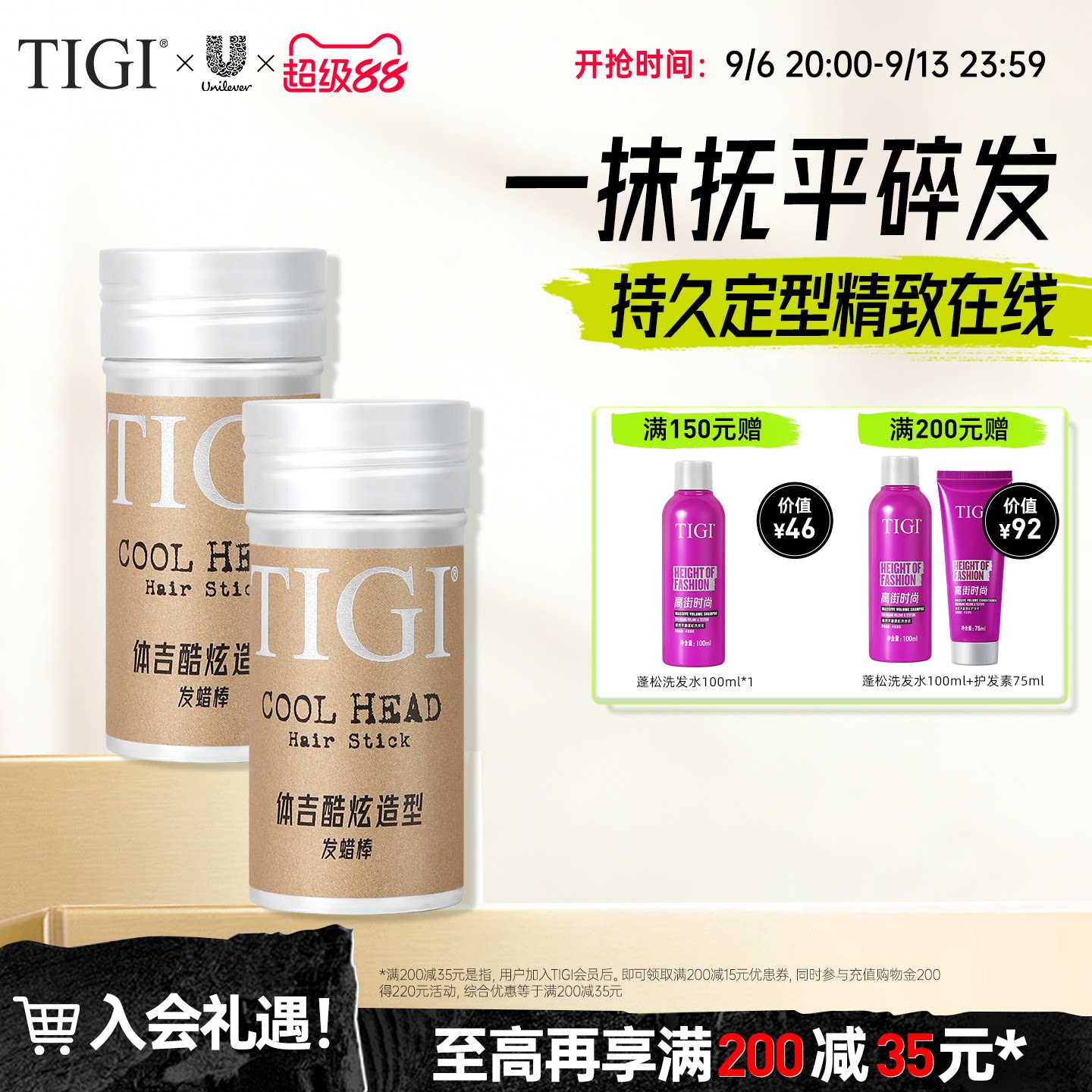 TIGI体吉发蜡棒天然蜂蜡碎发整理图片
