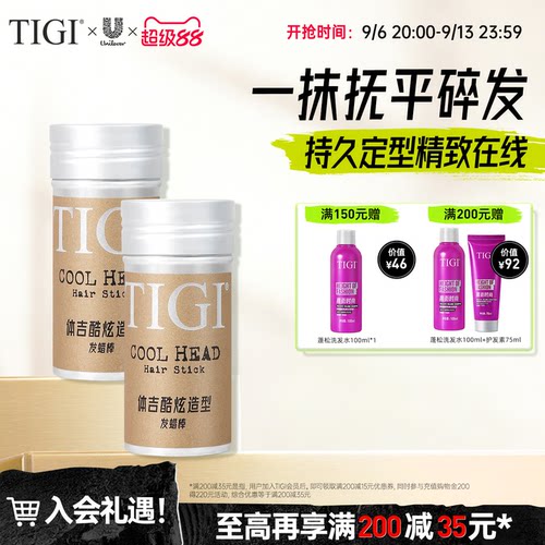 TIGI体吉发蜡棒天然蜂蜡碎发整理