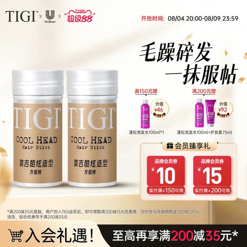 TIGI体吉发蜡棒天然蜂蜡碎发整理