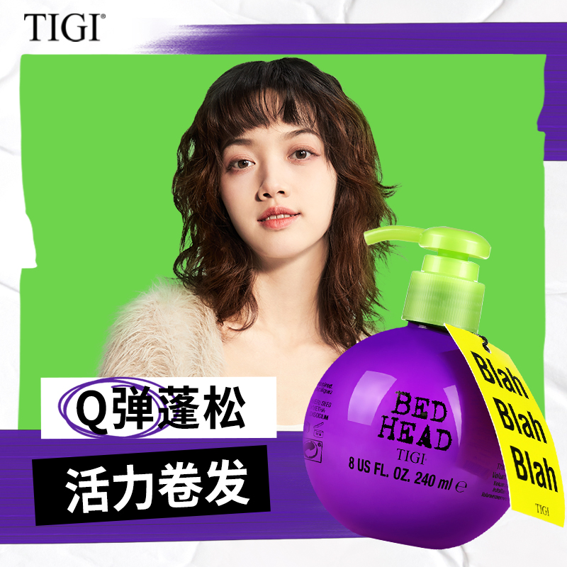 【达人专享】TIGI宝贝蛋弹力素女卷发精华素泡沫发蜡烫头护发