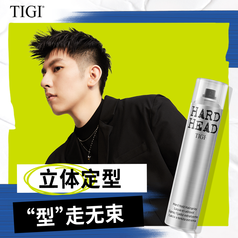 TIGI定型喷雾TIGI强力定型