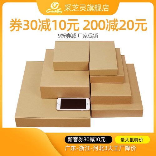 100个/组 新客券30-10 粤江浙沪皖68包邮