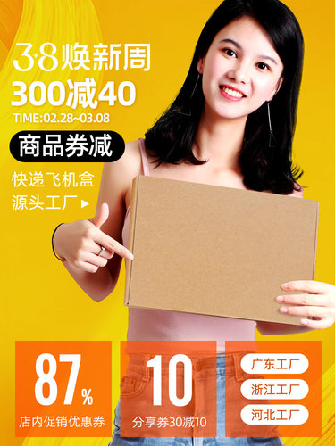 30减10元飞机盒采芝灵新品内购券