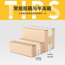 100 纸盒加硬 组 13号半高箱箱纸箱快递发货打包箱瓦楞纸皮箱包装