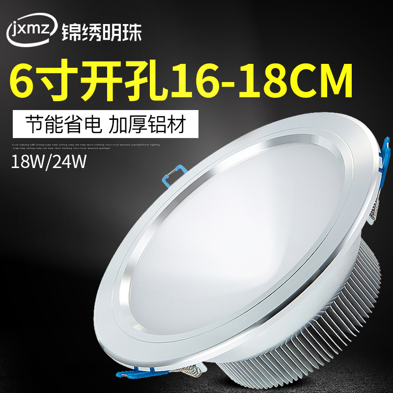 6 inch LED Down lamp Embedded system Ceiling 12W15W18W24 Watts openings 16cm17/18 a centimeter Cave Lights Spotlightin the Decoration main material , Lamps , Downlight  category - from Buy2taobao.com to provide professional Taobao agent buy service