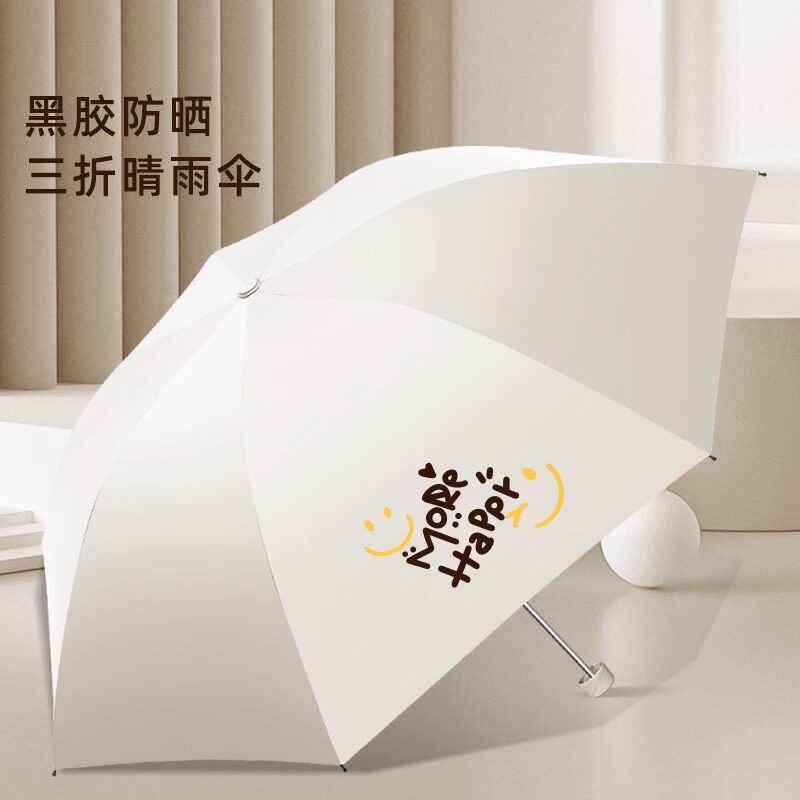 天堂伞晴雨两用黑胶防晒紫外线太阳伞小巧便携折叠遮阳高颜值雨伞