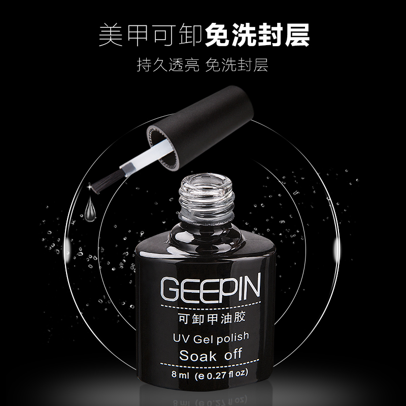 ¼ÑçÍÖ¸¼×ÓͽºQQ¼×Óͽº15ml³¬ÁÁ²»·¢»Æ²»¿ªÁÑÖ®ÃâÏ´·â²ã¼×Óͽº×¨ÓÃ